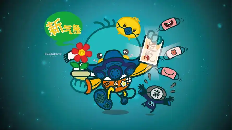 潮牌鸭嘴拜年 新气候桌面壁纸