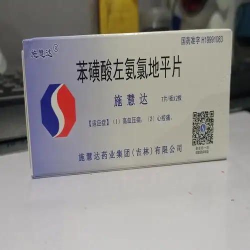 施慧达 苯磺酸左氨氯地平片 2.
