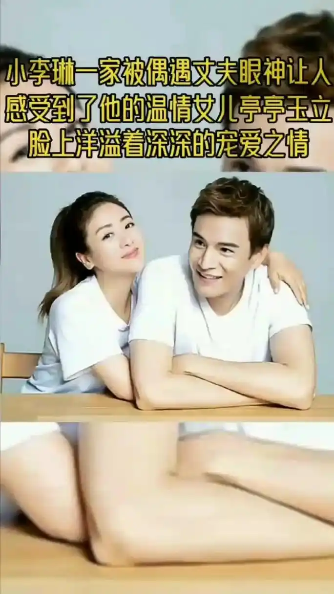 图文来了 小李琳一家被偶遇丈夫眼神宠溺女儿亭亭玉立,让人感 - 兑趑