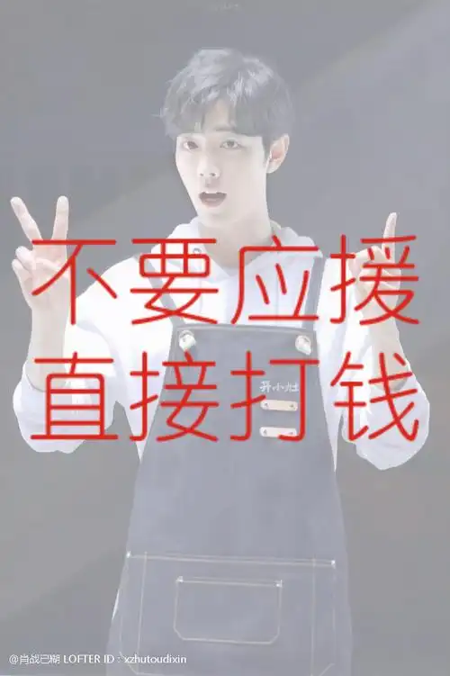 24/062020188# 战山为王# 占山为王# 你们可真贱啊# 博君一肖# 反肖战