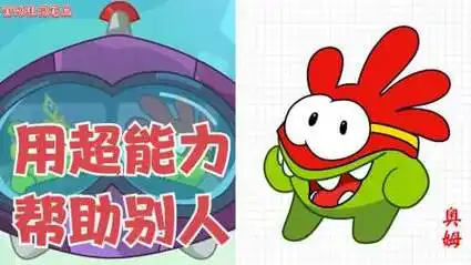 看动漫学画画,奥姆的故事简笔画,用超能力帮助别人