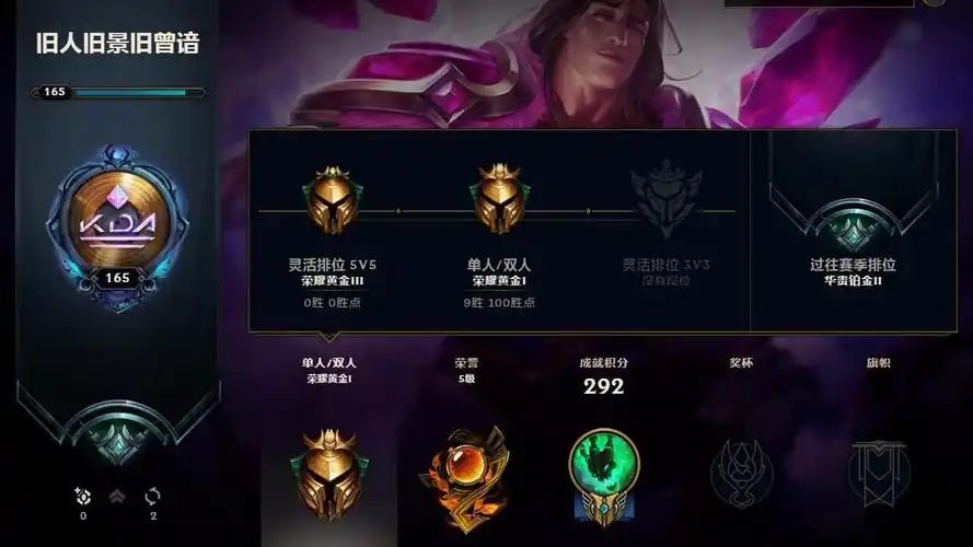 段位_英雄联盟_网通_比尔吉沃特_918网游_cf租号_lol租号_dnf租号