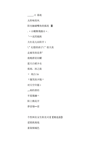 [2017网上最新女生网名_好听的qq昵称女生可爱]2017微信女生昵称好听