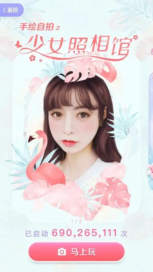 美图秀秀手绘自拍再升级少女照相馆引发自拍新热潮