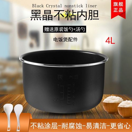 三角牌4l升电饭煲内胆通用半球电饭配件锅心内锅胆不粘配件