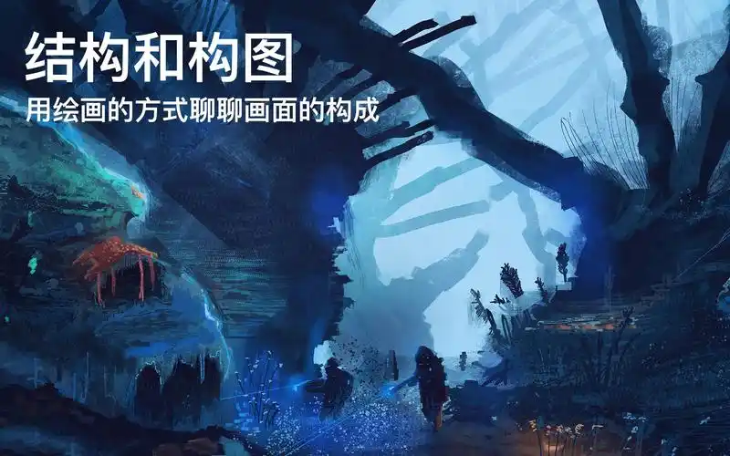 活动作品结构和构图01用绘画的方式聊聊画面的构成