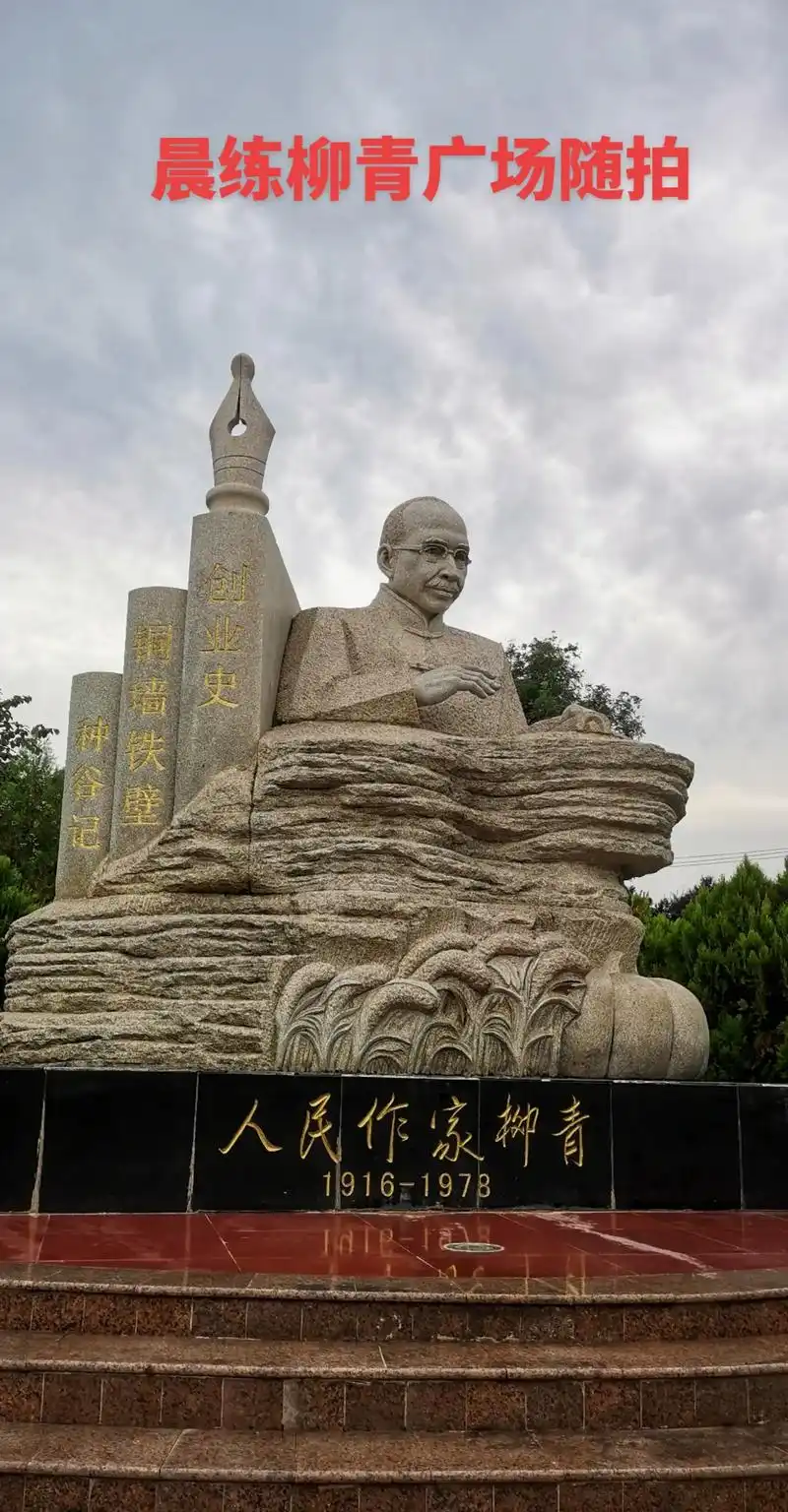 柳青广场建在西安市长安区神禾塬上,通过雕塑 - 抖音