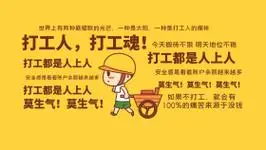 打工人打工魂搬砖男孩黄色简约电脑桌面