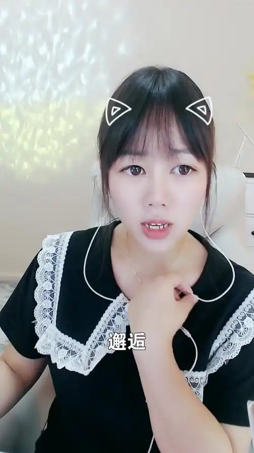 邂逅# 小娜娜 想和你连麦唱歌可以吗?