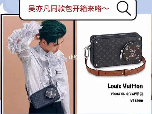 lv吴亦凡同款包volga on strap开箱来咯91_路易威登怎么样_吴亦凡
