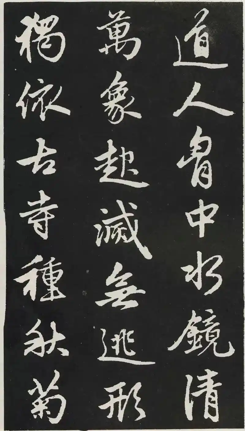 楷书四大家之赵孟頫.赵孟頫[fǔ](1254年-1322年) - 抖音