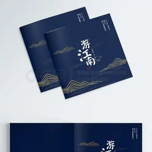 蓝色简约中国风游江南画册封面矢量图免费下载_psd格式_650像素_编号3