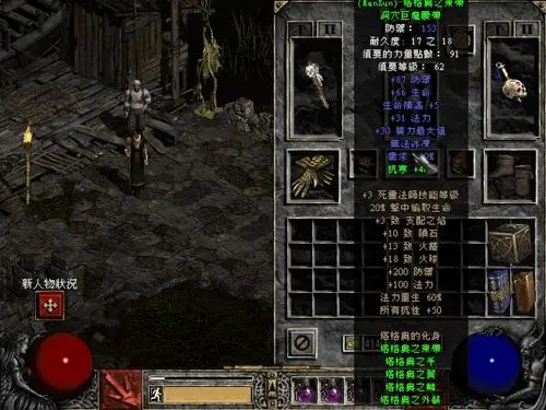 展开全部 塔格奥的化身 全套穿上后是这个鬼样子