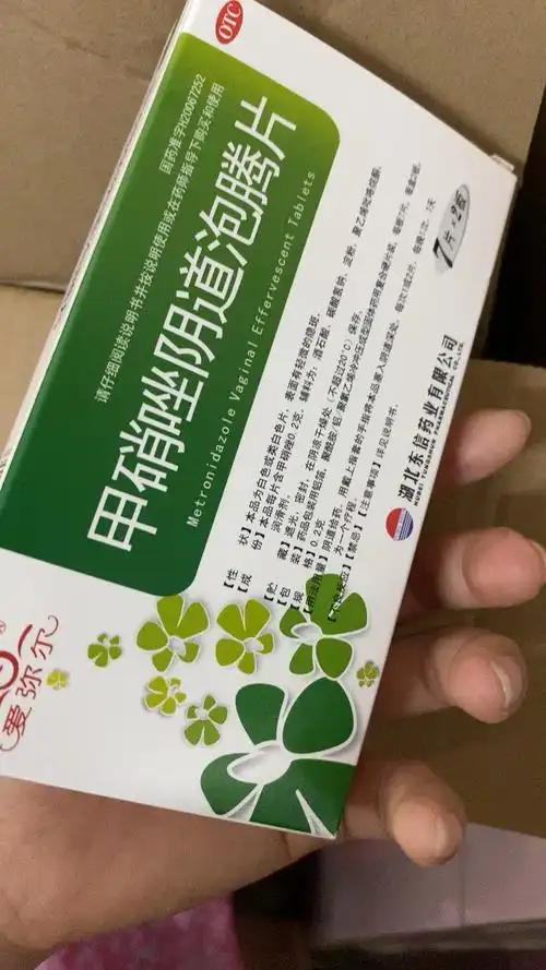 滴虫性阴道炎妇科炎症外阴瘙痒妇科用药晒单图