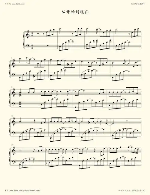 钢琴谱:从开始到现在