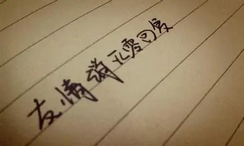 暗示对朋友失望的句子