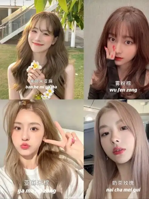 2021超火秋冬发色推荐