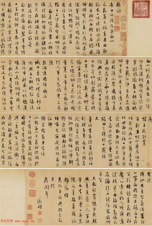 文徵明行书赏析《杂咏诗卷-自作诗十首》书法长卷书法欣赏