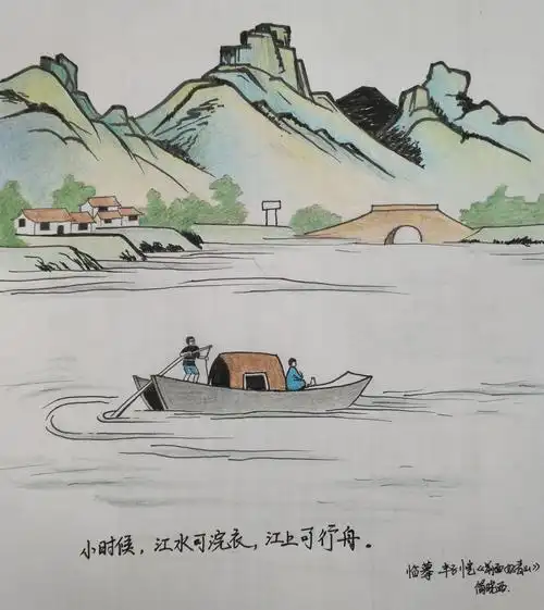 临摹《前面好青山》