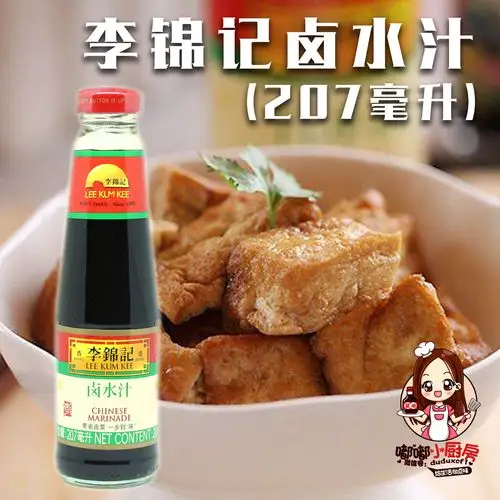 深圳实体 2瓶包邮多省 李锦记 卤水汁 207ml 卤菜料烹调卤水鸡翅_不