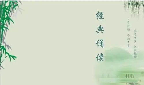 莒南县小学生古诗文诵读活动方案