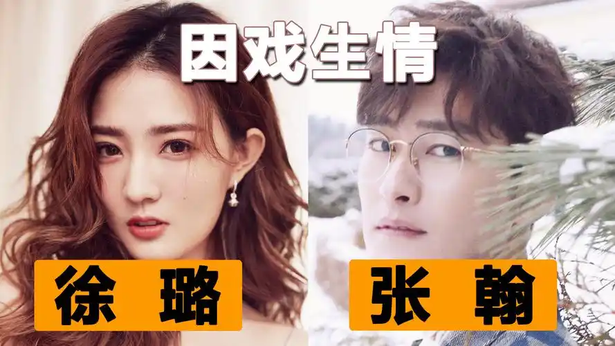 转发微博转发@知识圈plus:张翰徐璐因. 来自80后的风神 - 微博