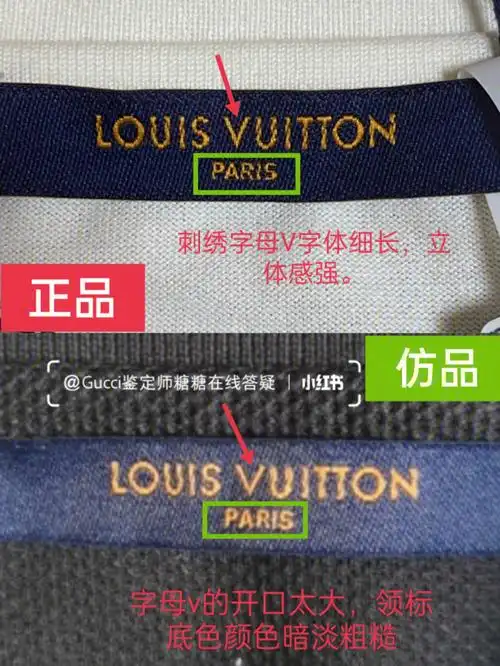 lv路易登威短袖t恤鉴定核心工艺分享