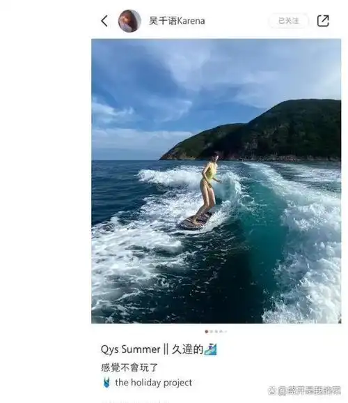 照片中,吴千语身着性感泳衣站在冲浪板上,脸上洋溢着自信的笑容,尽显