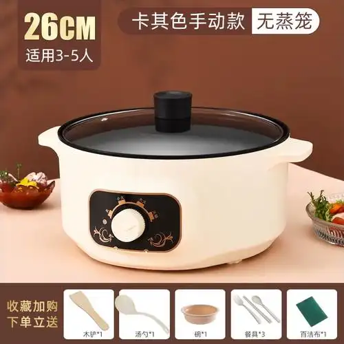 电煮锅多功能家用一体锅电火锅学锅生宿舍煮面小电锅蒸煮电炒菜炒