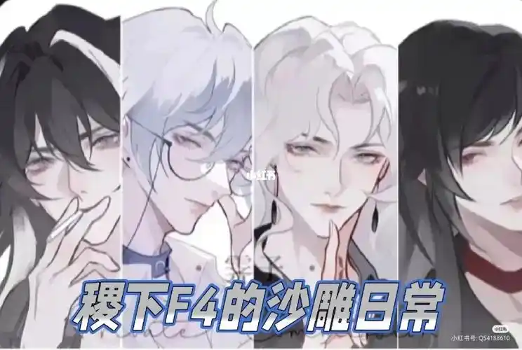 元歌  #司马懿  #懿元  #日常沙雕  #稷下f4  #诸葛亮 #周瑜 #亮瑜