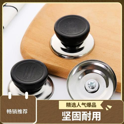 适用苏泊尔可立锅盖把手防烫柄 玻璃盖通用款 顶珠抓头帽厨房配件