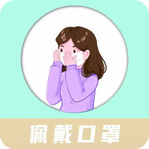 乘坐地铁请全程佩戴口罩  做好个人健康防护