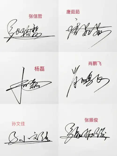 留下名字帮你设计签名