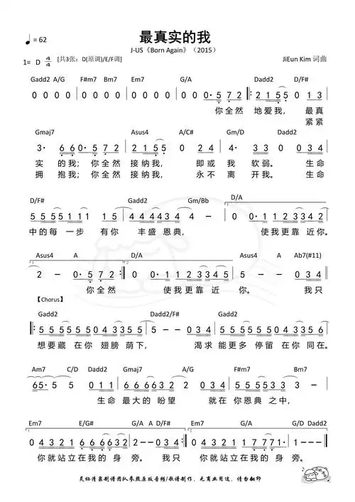 第121首 - 最真实的我(d调)和弦简谱_简谱_乐谱吧