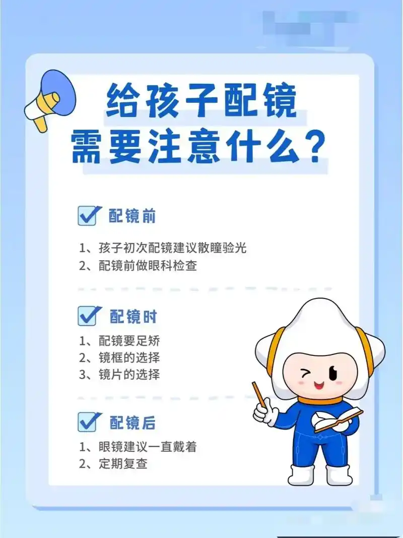 郑州配眼镜,重视孩子近视问题刻不容缓.