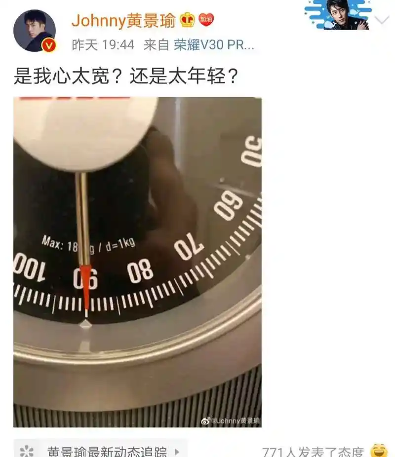 黄景瑜体重上热搜,宅在家没亏待自己,倒映中的臂弯才是真相