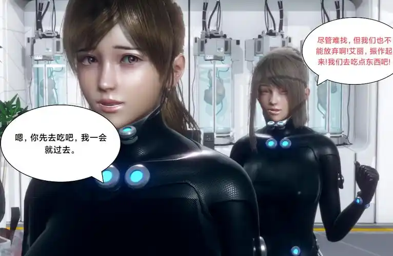 附身夺舍-太空的神秘生物