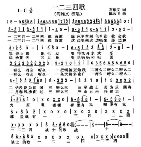 1234歌谱
