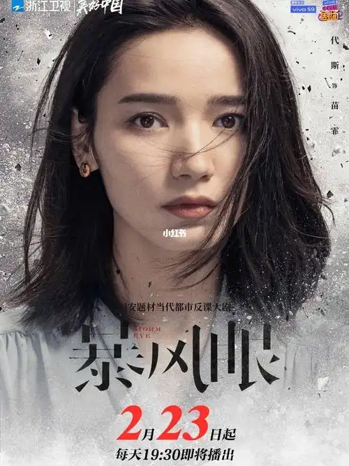 杨幂_暴风眼定档_影视_电视(图文)