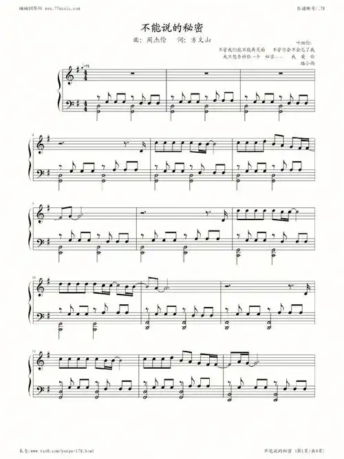不能说的秘密周杰伦钢琴谱简易即兴伴奏