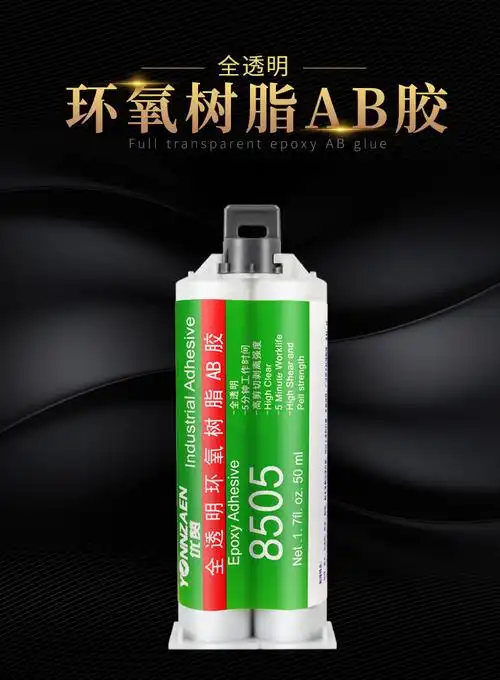 环氧树脂ab胶水强力全透明焊接电焊粘铁金属陶瓷塑料石材瓷砖大理石