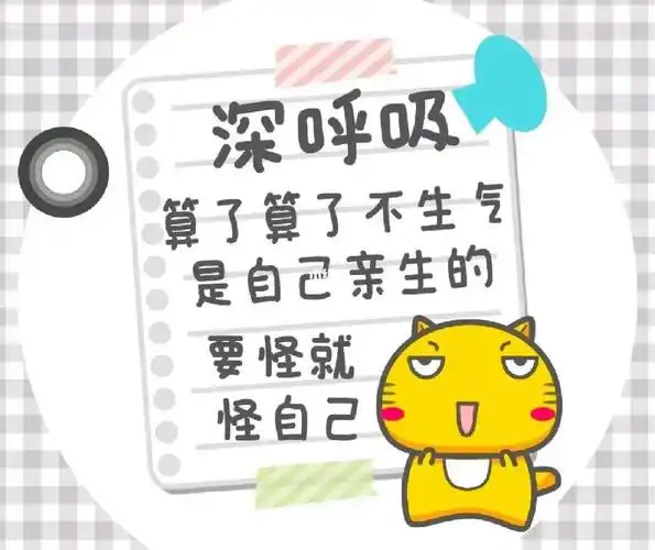 默念三遍亲生的