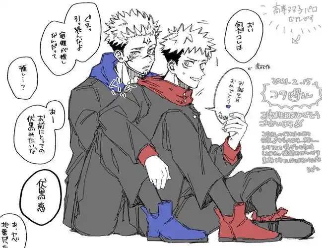 咒术回战 虎杖悠仁 两面宿傩