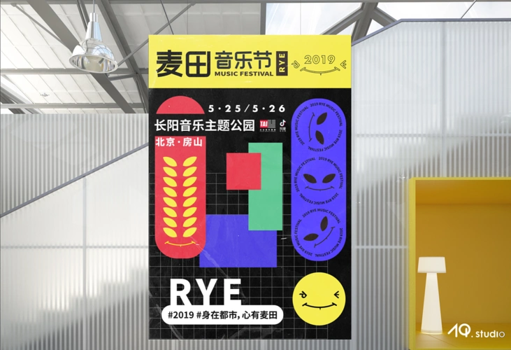 2019麦田音乐节主视觉海报概念设计(提案)