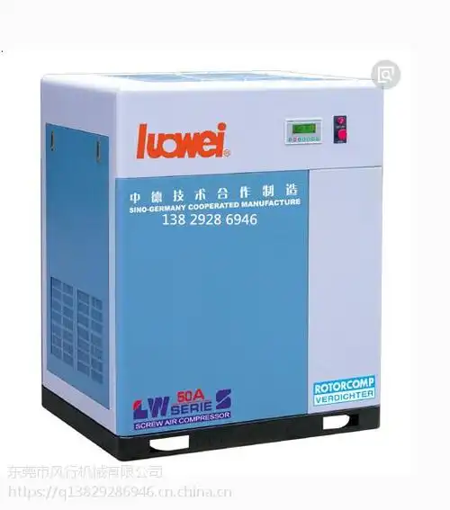 福建罗威空压机lw50a空压机力达37kw螺杆式空压机