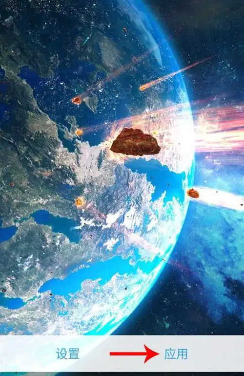 这个3d陨石手机桌面太酷了,可以让手机处于"失重"状态