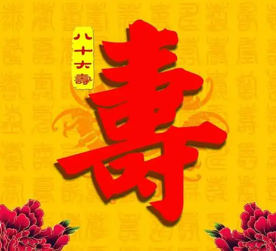 我的母亲迎来了80大寿的生日.