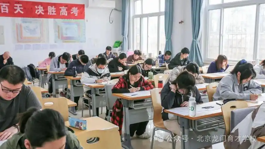 北京高考复读培训学校龙门育才一模考试暨颁奖仪式