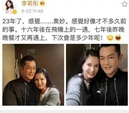 原创神雕侠侣开播23年李若彤晒与古天乐合影感慨才偶遇过2次