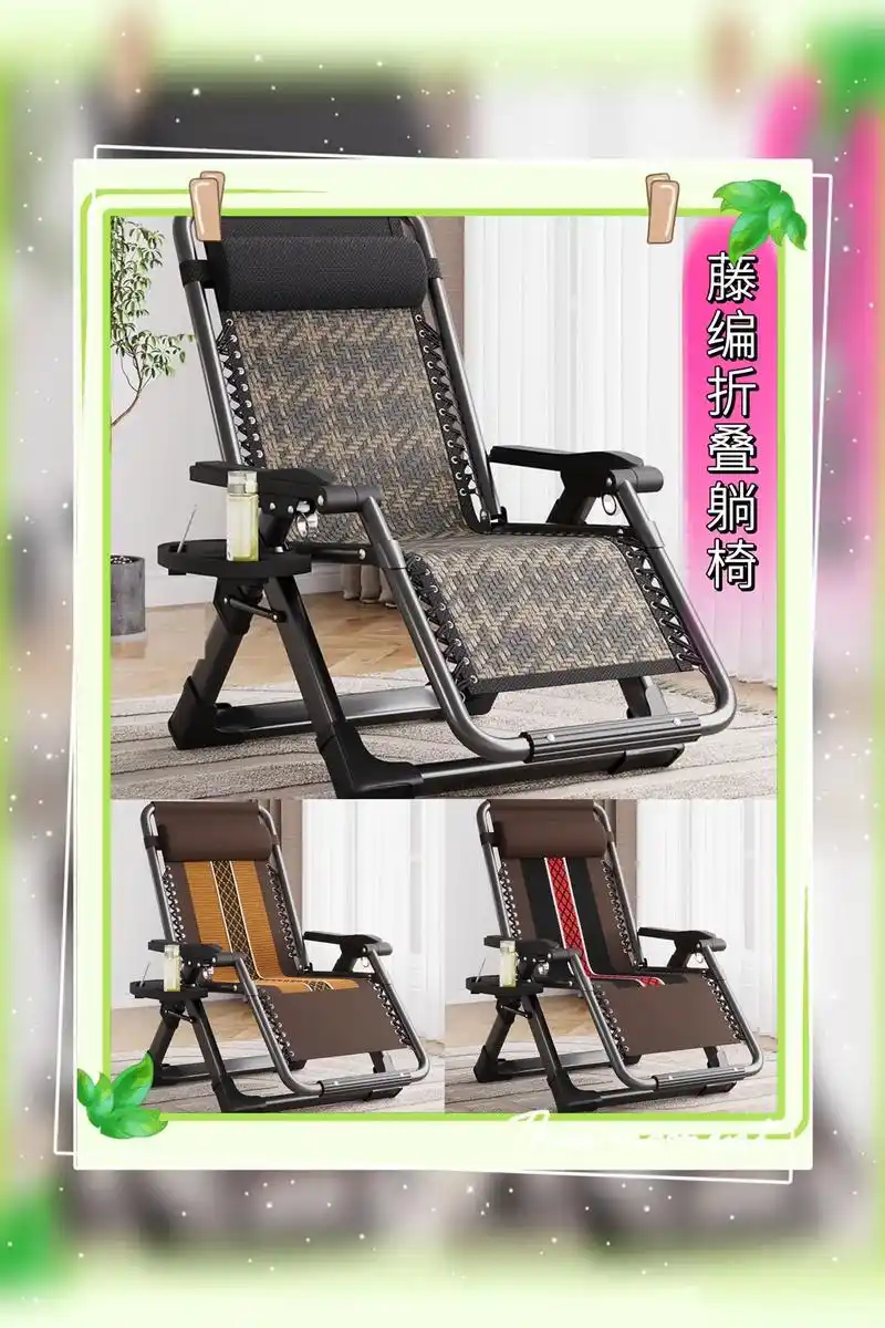 夏季藤椅折叠躺椅家用阳台椅子午休神器午睡沙滩#休闲椅#躺椅# - 抖音